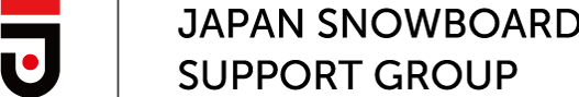 特定非営利活動法人ジャパンスノーボードサポートグループ